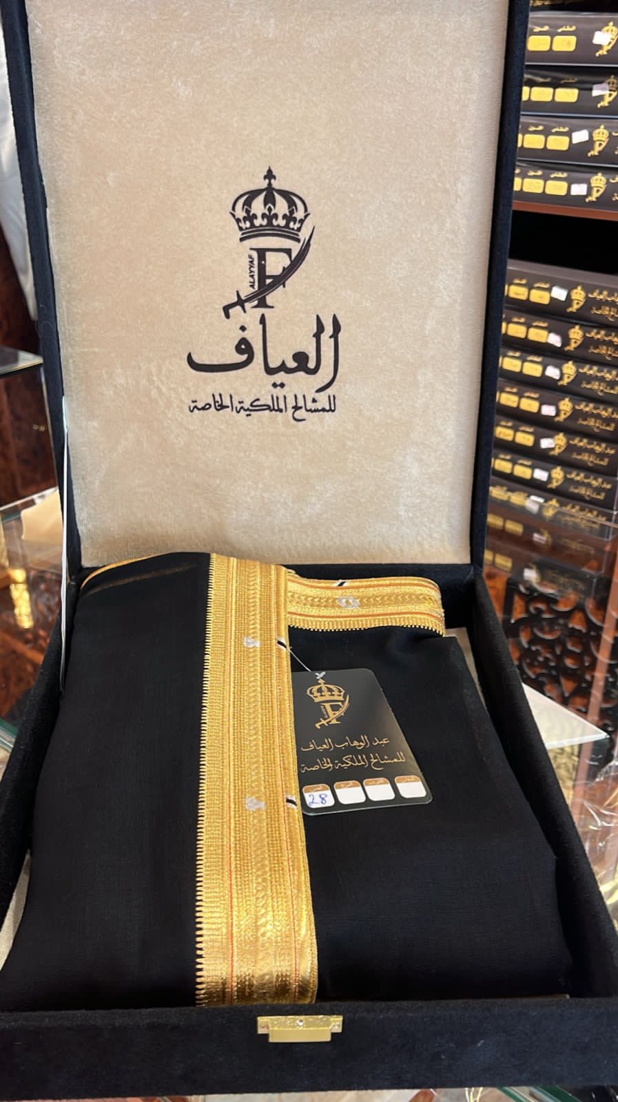 مشلح العياف الفاخره